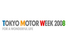 東京と横浜に新車が集まる！ 「TOKYO MOTOR WEEK 2008」開催 【ニュース】 の画像1