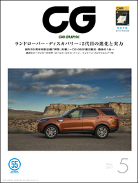 『CAR GRAPHIC』5月号発売屋根を開け放つ醍醐味を味わうの画像