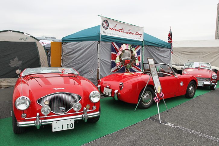 オースチン・ヒーレー・クラブ・オブ・ジャパンは、1958年に誕生した通称カニ目こと「オースチン・ヒーレー スプライトMk1」の還暦を祝って、（写真左から順に）真っ赤な1955年「オースチン・ヒーレー100」、1959年「同スプライトMk1」、そして1969年「同スプライトMk3」（左から）を展示。