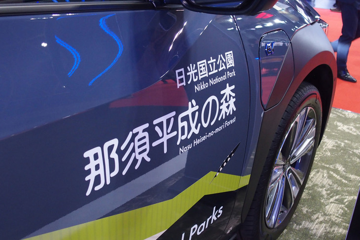 スバル・ソルテラET-HS