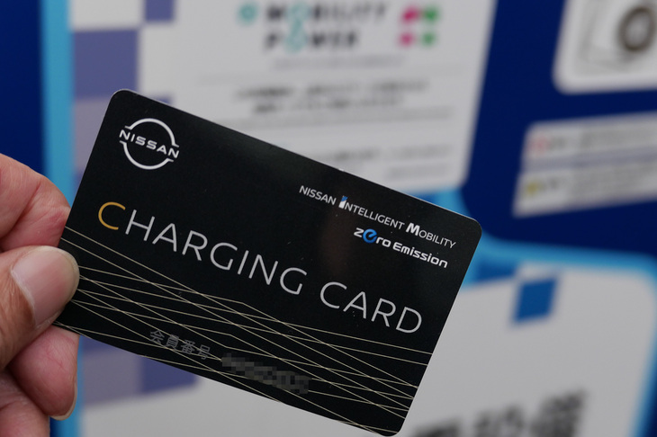 急速充電を利用するための「日産ゼロ・エミッションサポートプログラム3」の会員カード。今は日産の電気自動車のオーナーしか入会できなくなってしまった。