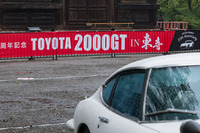 ミーティングは世界遺産に登録されている東寺で開催された。