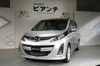マツダの新型ミニバンを劇団ひとりが発表！ その名は「ビアンテ」の画像