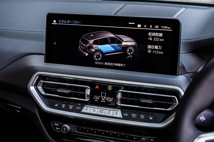 ダッシュボード中央に配置されるタッチ機能付きの「12.3インチワイドコントロールディスプレイ」に、航続距離や電力使用状況などを示すエネルギーフローが表示できる。