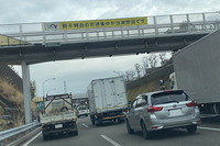 混在具合による料金変動は、混雑していようと有料道路を利用せざるを得ない事業者・ドライバーにはつらく、一般道の渋滞激化を招く恐れもある。対象を自家用車に限定するなどの配慮も必要になるだろう。