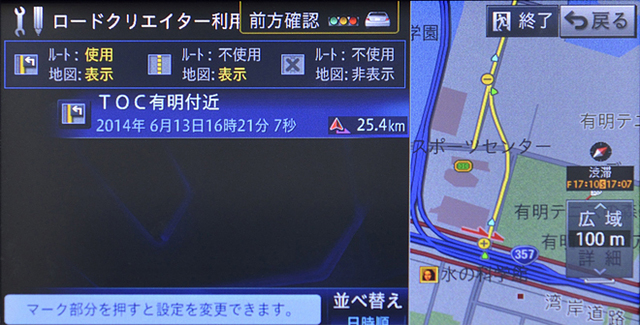 カロッツェリア サイバーナビ 使えばわかるカロッツェリアならではの先進ナビゲーション カーナビの達人2014 Summer Webcg