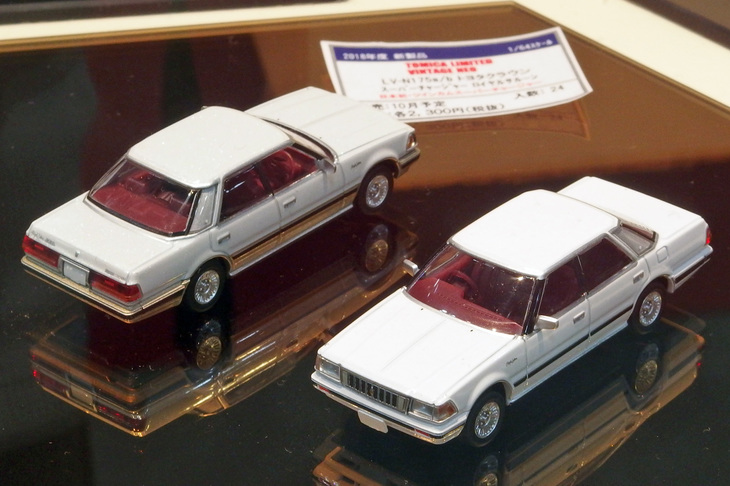 トミカリミテッドヴィンテージNEOの「トヨタ・クラウン ロイヤルサルーン スーパーチャージャー」（S120）。日本初のスーパーチャージャー装着車である。2018年10月発売予定で価格は2484円。