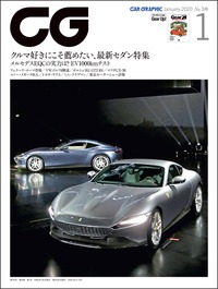 『CAR GRAPHIC』2020年1月号発売　クルマ好きに薦めたい最新セダン特集の画像