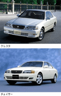 トヨタ、「クレスタ」「チェイサー」に特別仕様車の画像
