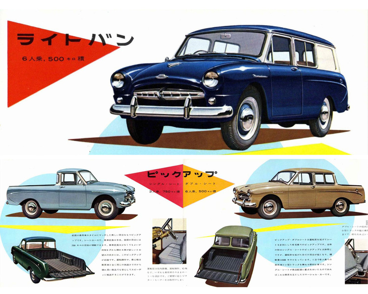 1955年11月に登場した、「マスター」をベースとする4ナンバーの商用車である「トヨペット・マスターライン」（RR16/17/19）。ライトバン、シングルピックとダブルピックが用意された。