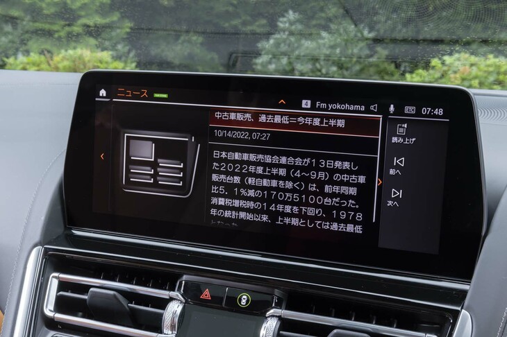 最新のニュースを表示できるほか、読み上げにも対応。多忙なビジネスマンにもお薦めだ。