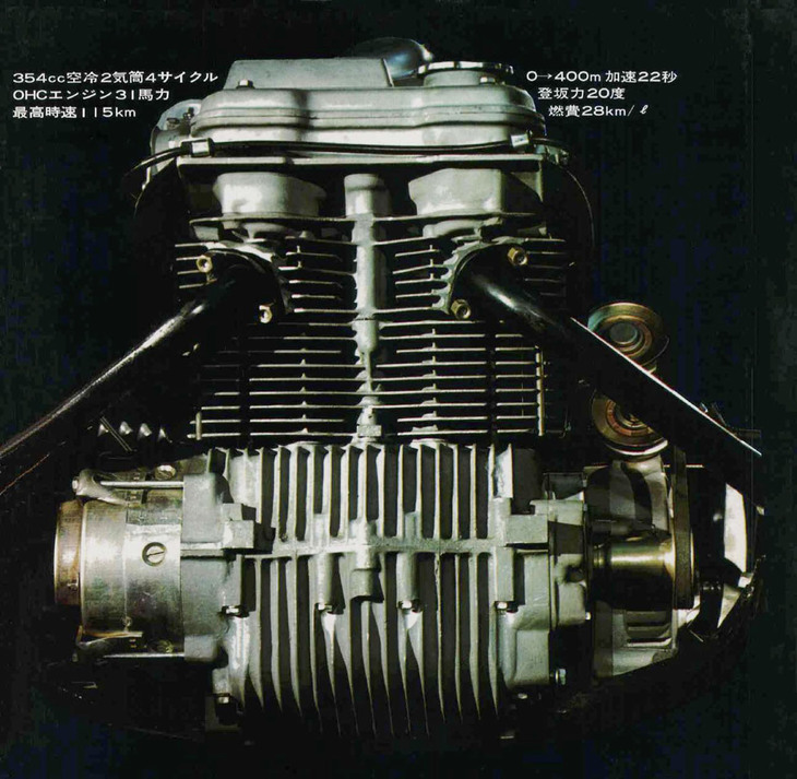 モーターサイクル用そのままと言っても過言ではない「N360」の354cc空冷4ストローク並列2気筒SOHCエンジン。最高出力31PS/8500rpm、最大トルク3.0kgf・m/5500rpmを発生した。