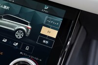 パワートレインの制御モードは「ハイブリッド」「EV」「保存」の全3種類。保存モードではリチウムイオンバッテリーの容量をキープするだけでなく積極的に充電して8割程度まで回復してくれる。