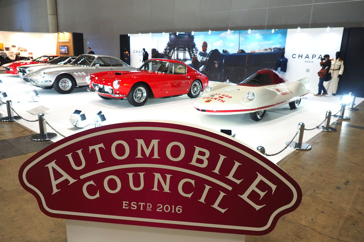 主催者テーマ展示「イタリアの名門カロッツェリア『Designed by ピニンファリーナ』」のブース。