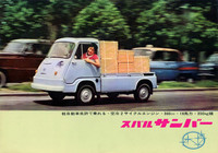 1961年2月に発売された「サンバー・トラック」。これはカタログの表紙だが、記されているように最大積載量は350kg。「軽自動車免許で乗れる」というのは、当時は360cc以下の軽自動車と250cc以下の二輪が運転でき、16歳で取得可能な「軽免許」が存在したからである。なお、軽免許は68年に廃止された。