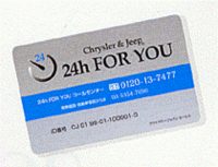 クライスラーの24時間アシスタンスサービスの画像