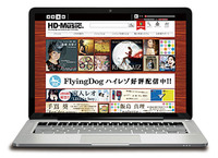 
	ハイレゾ音源は音楽配信サイト「VICTOR STUDIO HD-Music.」でダウンロードできる。
	