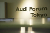 第4回：ライターは取材も大事〜Audi Forum Tokyoに潜入の画像