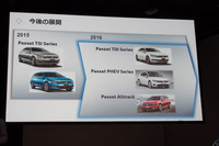 2016年にはパワーユニットやドライブトレインのバリエーションが増える予定。TDI（ディーゼル）エンジンとプラグインハイブリッドシステム搭載車のほか、4WDモデル「オールトラック」の追加がすでに明らかにされている。
