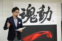 「魂動デザイン」について説明するデザイン アシスタントマネジャーの岩内義人氏。