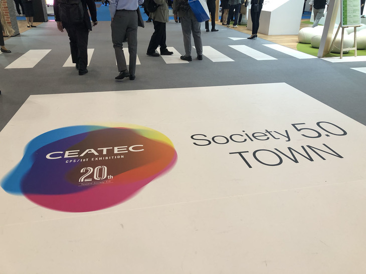 「CEATEC 2019」では、「Society 5.0」にスポットが当てられた。