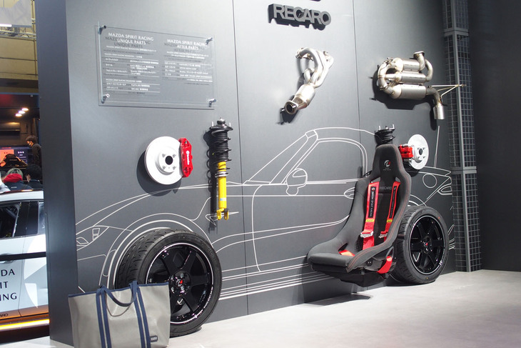 限定200台のスペシャルモデル「マツダ スピリット レーシング・ロードスター12R」に用いられるパーツのディスプレイ。ビルシュタイン製のショックアブソーバーやレイズ製のホイール、ブレンボ製のブレーキキャリパー、レカロ製のバケットシート、フジツボ製のエキゾーストシステムなどが並ぶ。