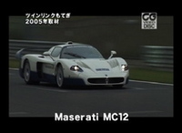 スーパーカー激走シーンのDVD付『CG』4月号、発売！の画像