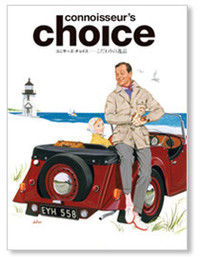 別冊「コニサーズ・チョイス――こだわりの逸品」
表紙は、日本のメンズファッション・イラストレーションの第一人者である綿谷寛氏によるもの。