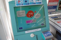 店内に設置された、充電料金の課金認証システム。手前のトレイで登録済みカードを認識させてから、タッチパネルでオペレーションを行う。