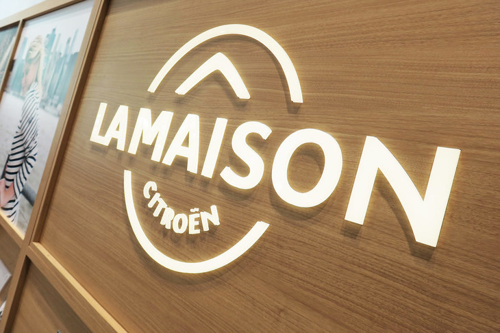 今日のシトロエンのショールームデザインは「La Maison Citroën（ラ・メゾン・シトロエン）」というコンセプトにそったもの。Maisonとはフランス語で「家」という意味で、自宅のようにくつろげる空間が追求されている。