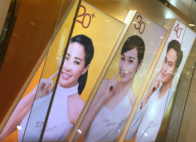 若年層が目立つ上海だが、そろそろアラサー＆アラフォーをターゲットにした化粧品の広告も目立つようになってきた。