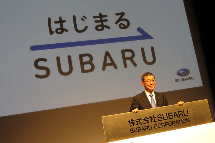 東京・恵比寿の本社で行われたSUBARUへの社名変更記念式典より。新しい社名が刻まれたプレートと、吉永泰之社長。