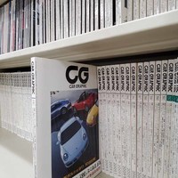 自動車専門誌をじっくり読み込むというのも、家にこもって行うにふさわしい自動車趣味のひとつだ。Amazonなどのインターネット通販で、好きなクルマの関連書籍をチェック＆ゲットするもよし。