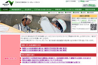 19日正午、東北道浦和〜宇都宮が通行可能に