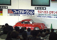 ノスタルジックカーオークションが開催されたの画像