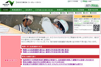 NEXCO東日本のオフィシャルサイト（写真）へはこちらから。
