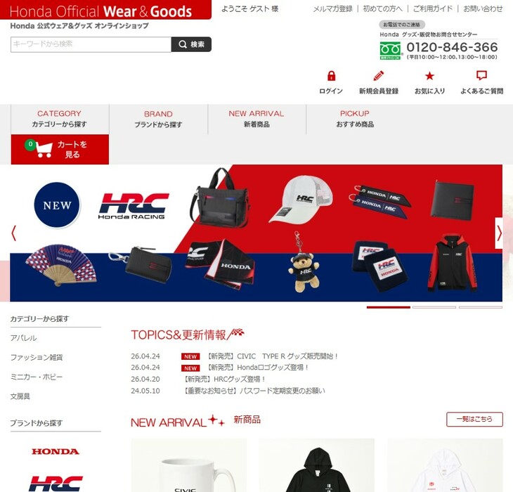 ホンダ公式グッズの通販サイトとしては、ホンダセールスオペレーションジャパンが運営する「Honda公式ウェア&グッズ オンラインショップ」（写真）も存在する。どちらかといえば、こちらはホンダの純正グッズ・専用グッズを求めるファンに向いていて、Amazonの「Honda Goods」は、雑貨・アパレルなど幅広い関連アイテムを探したい人や、Amazonのポイント・配送サービスを活用したい人が魅力を感じられるサイトとなっている。