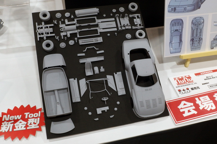 プラッツが扱う、前出のBEEMAXをプロデュースしているマカオのメーカーの別ブランドであるNUNU。この試作品は、開発中という1/24「マツダRX-7 252i」。1979年のルマンに挑戦した、初代「RX-7」（SA22C）がベースのレーシングカーである。初のモデル化なので、楽しみだ。