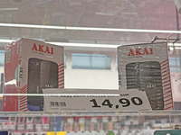 AKAIのフィーチャーフォンも存在することが判明。14.9ユーロ（約2200円）で売られている！