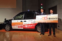 PayPayとタッグ　タクシー配車サービスのDiDiが利用料金の半額キャンペーンを実施