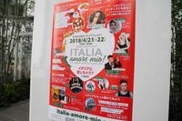 国内最大級のイタリアフェスに最新のスーパースポーツが登場の画像