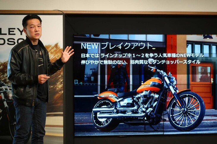 会の冒頭で「ブレイクアウト」の2023年モデルについて説明する、ハーレーダビッドソン ジャパンの野田一夫 代表取締役。ブレイクアウトはこれまでも大いに売れたモデルで、よりパワフルなエンジンと容量の大きなタンクを採用した最新型は、ハーレーの120周年にあたる2023年を盛り上げる一台になることが期待されている。