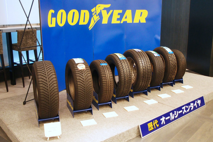 グッドイヤーは1977年にアメリカで初めてオールシーズンタイヤを上市。日本市場でもいち早く販売を開始した。写真はグッドイヤーの歴代オールシーズンタイヤ。2018年7月に行われた「アシュアランス ウェザーレディ」の発表会会場より。（写真：webCG）