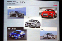 2008年は過去最多の新車発表を予定。将来的には、大型SUV「Q7」にハイブリッドモデルを導入する計画も。