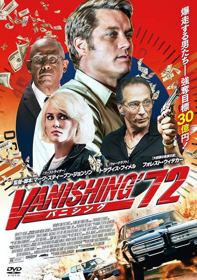 第216回：不要不急の外出自粛中は家でDVDを観よう！ 【読んでますカー 