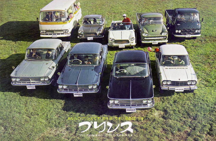 1964年初頭のプリンスのフルラインナップ。「グロリア」のグレード3種、「スカイライン1500デラックス」にマイクロバスの「ライトコーチ」、小型トラックの「スーパーマイラー」と「スーパークリッパー」。「スカイライン スポーツ」も並べられているが、もともと受注生産ですでに製造終了していたと思われる。