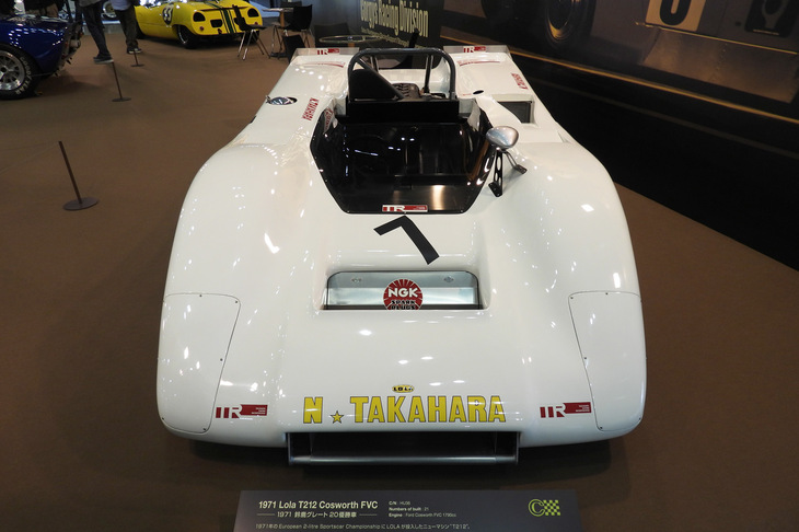 ローラT212コスワースFVC #HU36（1971年）