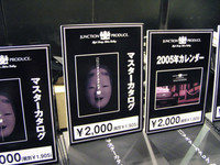 カタログ表紙に能面……。ガイジンが喜びそう。