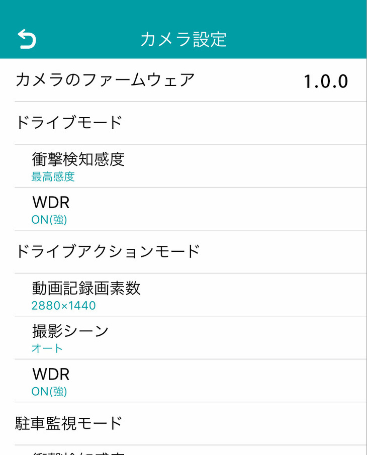 カメラの設定もスマホからできるので使い勝手がよい。