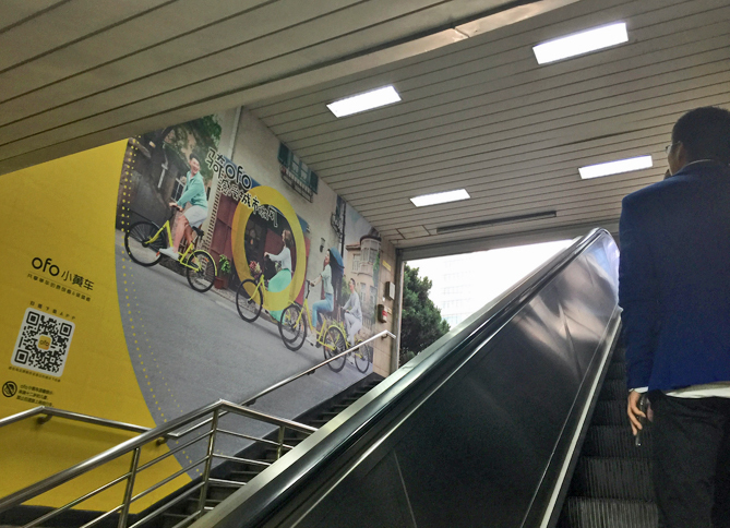 「ofo」の広告は、地上に出るエスカレーター乗り場にまで続いていた。